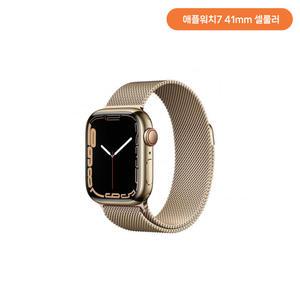 [오픈박스] 애플워치7 41mm GPS+Cellular 골드 스테인리스 케이스 골드 스테인리스 밀레니즈 루프 MKJ03KH/A