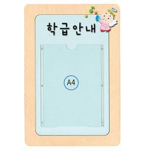 [RGLPRR7Q]H69 1 방염게시판 1칸 아이교구 유치원용품