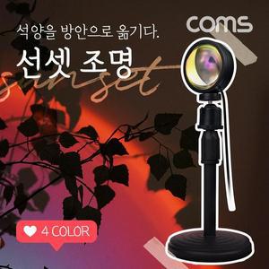 [XBH91762]Coms 선셋 조명 스튜디오 LED 감성 인테리어