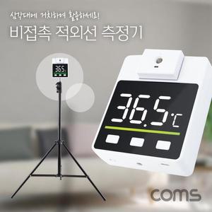 [XBHH5M51]Coms 비접촉 적외선 측정 온도계 회전센서