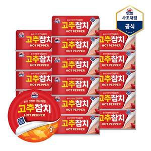 [하프클럽/사조 대림]고추참치(안심따개) 85g X 16캔 /참치캔/통조림