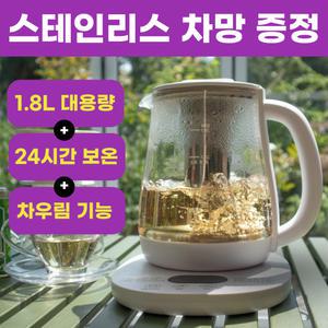 유리 전기포트 투명 보온 전기포터 티메이커 약탕기 커피포터
