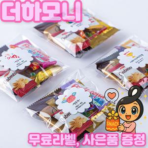 더하모니 한 손 간식 5종 꾸러미 어린이집 교회 유치원 학교 과자 세트