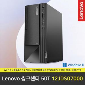 Lenovo 씽크센터 Neo 50T Gen4 12JDS07000 컴퓨터 / 윈도우 11 설치 / RAM 8GB / HDD 1TB
