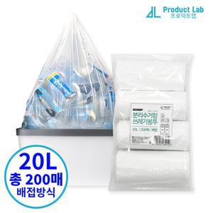 배접 분리수거 쓰레기 재활용 비닐 봉투 봉지 20L 200매