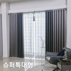 지나송 엠마 자수 암막커튼 슈퍼특대형