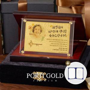 [뽀르띠] 순금 24K 0.3g 황금열쇠 골드바 우드상패 감사패 GMX005