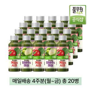 풀무원녹즙 매일배달 채소습관 케일사과X양배추매실 데일리프로그램 4주분(월-금) 130ml 20병