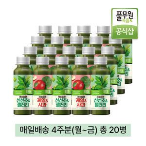 풀무원녹즙 매일배달 채소습관 신선초셀러리X케일사과 데일리프로그램 4주분(월-금) 130ml 20병