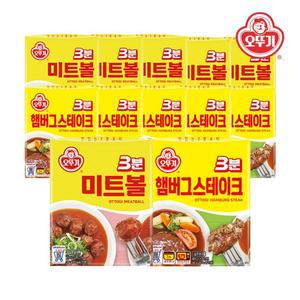 오뚜기 3분요리 2종 각 6개 미트볼+햄버그스테이크