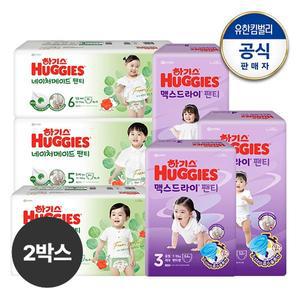 [유한킴벌리][2박스]하기스 2024 네이처메이드 팬티형 1박스+맥스드라이 팬티형 1박스 교차선택