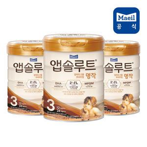 매일 앱솔루트명작 리뉴얼 분유 3단계 800g 3캔
