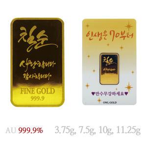 [아울골드] 칠순 골드바 3.75g 7.5g 10g 11.25g +쇼핑백 LS-MnM 999.9% 포나인 24K