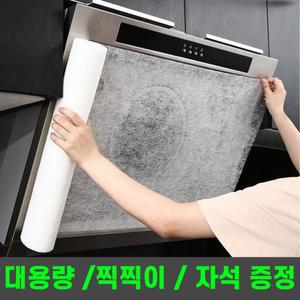 (5m) 대용량 주방후드 커버 후드필터 찍찍이 자석 포함/가스/레인지/후드/필터/렌지/주방/후두/부직포/까스