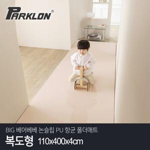 BIG 베어베베 논슬립 PU 항균 폴더매트 복도형 110x400x4cm
