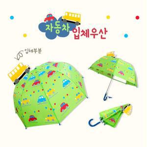 어린이집 유치원 유아단체선물 자동차그림 어린이우산 안전한 자외선차단