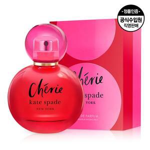 케이트 스페이드 쉐리 EDP 10ML