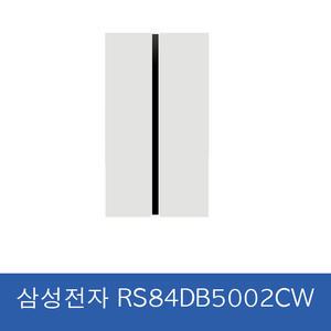 삼성전자 RS84DB5002CW 냉장고 852L 화이트