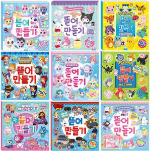 뜯어만들기 놀이 종이 입체 스퀴시 페이퍼토이 위시캣 티니핑 포켓몬 산리오