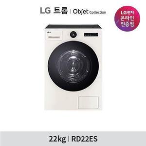 [최신 국내최대용량] LG 트롬 오브제 건조기 22kg RD22ES RD22GS