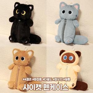 펜케이스 고양이 학생 인형 동물 필통 키링 2475 (3exHB)