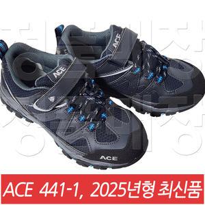 ACE 441-1 에이스 안전화 / 작업화 / 현장화 / 초경량 벨크로타입 / 2025년형 최신품 /