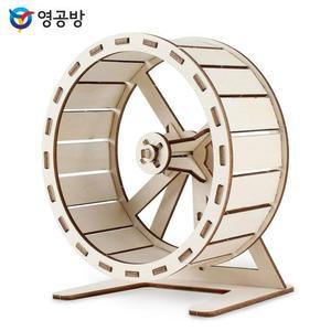 [MENPVWMU_52CM]영공방 놀이터시리즈 (쳇바퀴) (YM510)