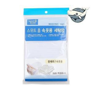 속옷 세탁망 다용도 세탁주머니 위생 세척망 (WFGRV7T)