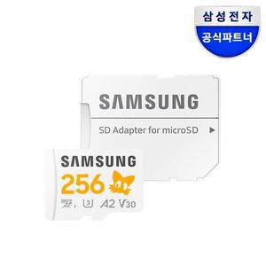 [삼성]전자 공식인증 마이크로SD 소닉 PRO PLUS 256GB MB-MD256SA/LC1