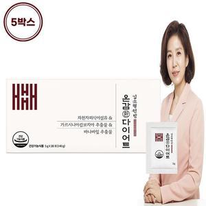 김소형 원방 온감환 다이어트 환 5박스/10주분