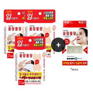 입벌림방지 수면 입 테이프 꿀잠 25매x3개 + 반디코 증정