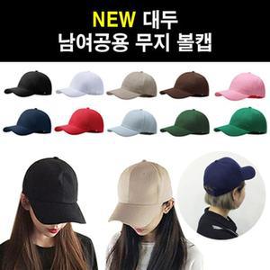 (색상:그린)LD-032 무지 볼캡모자 야구 볼캡 심플볼 패션볼 남여공용볼 찍찍이볼