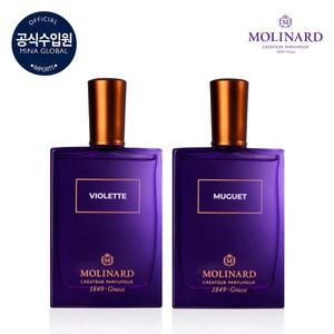 [비오레뜨+뮤게] Molinard 몰리나르 한정수량 뮤게 패키지