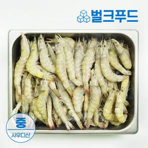 흰다리새우 41/50(사우디) 2kg 냉동새우
