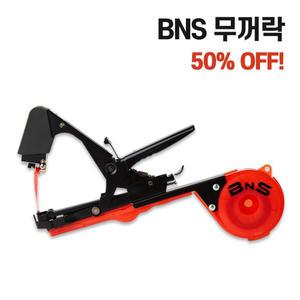 BNS 무꺼락 초간편 원터치 결속기/원예용 텃밭 농작물 지지/다용도 결속기 세트