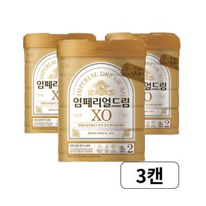 남양유업 임페리얼 드림 XO 2단계 800g X 3캔