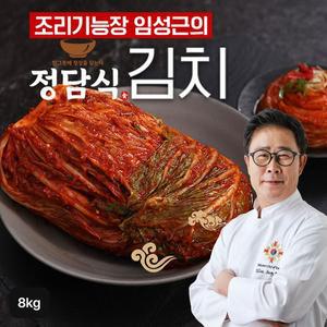 조리기능장 임성근의 한끗다른 포기김치 8kg
