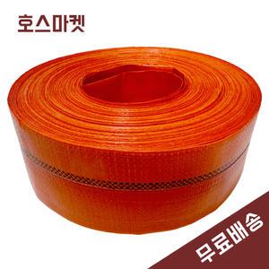 천막호스 5인치(125mm) X 60M 국산 다용도 펌프 양수기 송수 배수 농업용 비닐 물호스