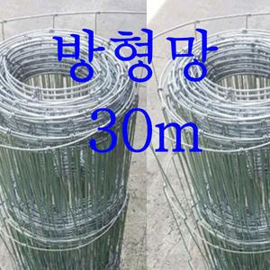 멧돼지30m 방형망 철조망 노루망 그물망 고라니망 가축 멧돼지망 동물방지