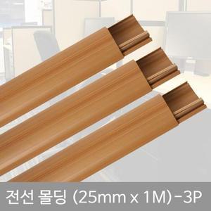 모든순간 타유니원우두몰딩 25mm 3P