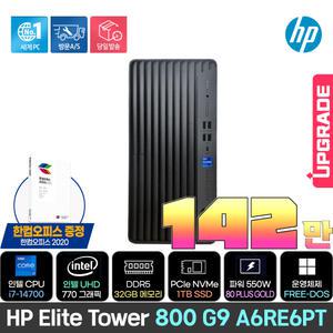 [최종142만+한컴] HP 엘리트 타워 800 G9 A6RE6PT /i7-14700/DDR5 32GB/NVMe 1TB/550W/Wi-Fi/FREE-DOS