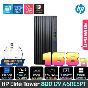 [최종168만+한컴] HP 엘리트 타워 800 G9 A6RE5PT /i7-14700/DDR5 32GB/NVMe 1TB/550W/Win11 Pro/3년보증