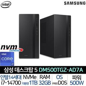 DM500TGZ-AD7A (32G/1TB) 인텔i7-14세대 AI기능 4K지원 무선 키보드마우스 컴팩트 PC