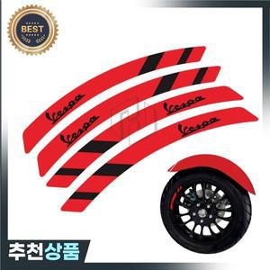 오토바이 휠 데칼 림 반사 스티커 케이스 베스파 스프린트 GTS 50 125 300 슈퍼용