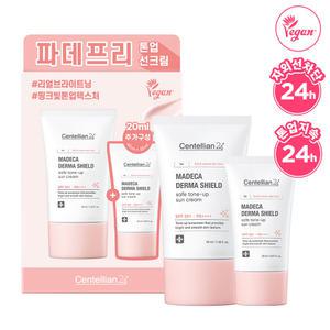 [본사직영] 센텔리안24 마데카 더마쉴드 세이프 톤업선크림 기획세트 (40ml+20ml)