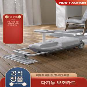 비포쉬프팅 클린청소카 건식 클린 전기 트위스트 바닥 청소