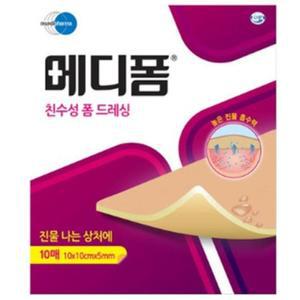찰과상 욕창 메디폼10장 10x10 2mm 유치원 양호실 팔꿈치 발꿈치 병동 엉덩이 보건소