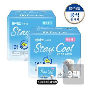 화이트 스테이쿨 중 대형 생리대 패드x3팩+ 증)스테이쿨중형2p