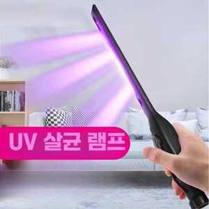 휴대용 UV 살균기 소형 미니 사무실 살균 오존 실내 스틱 램프