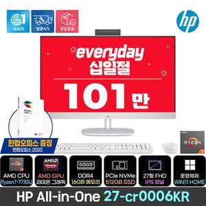 [최종101만+한컴] HP 27-cr0006KR R7-7730U/16GB/512GB/무선 키보드+마우스/Win11/27인치/일체형PC